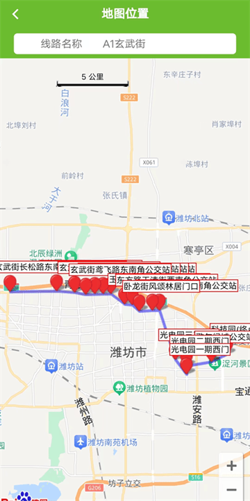 歌尔出行最新版本2025