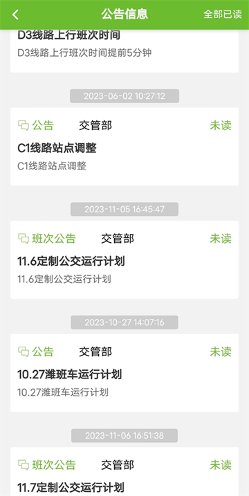 歌尔出行最新版本2025