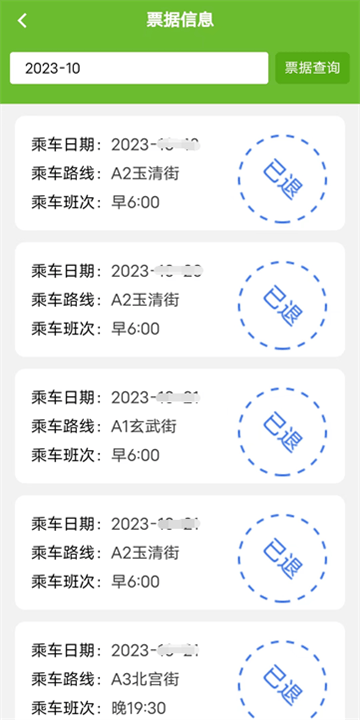 歌尔出行最新版本2025