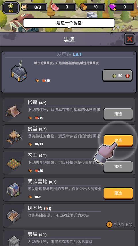 死亡崛起游戏(Survivor Base) 死亡崛起游戏(Survivor Base)