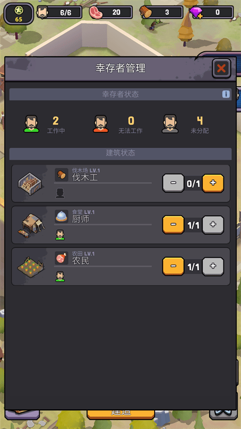 死亡崛起游戏(Survivor Base) 死亡崛起游戏(Survivor Base)