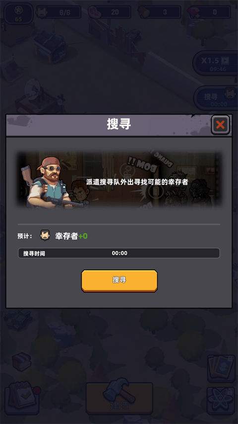 死亡崛起游戏(Survivor Base) 死亡崛起游戏(Survivor Base)