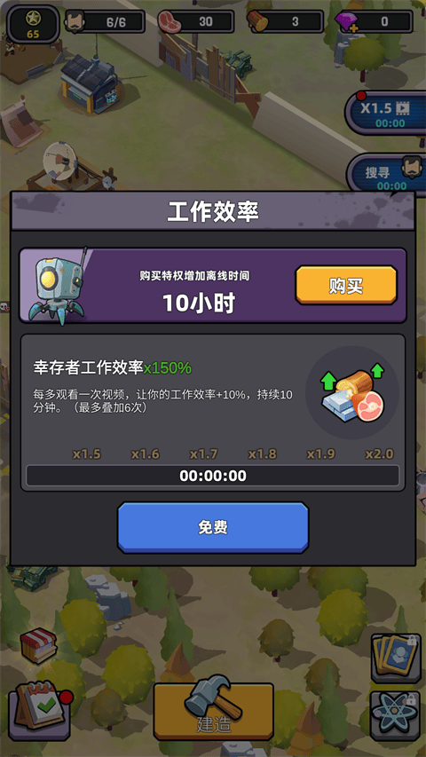 死亡崛起游戏(Survivor Base) 死亡崛起游戏(Survivor Base)