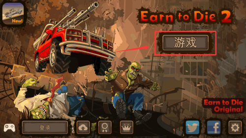 死亡战车2中文版mdo修改器(Earn to Die 2) 死亡战车2中文版mdo修改器(Earn to Die 2)