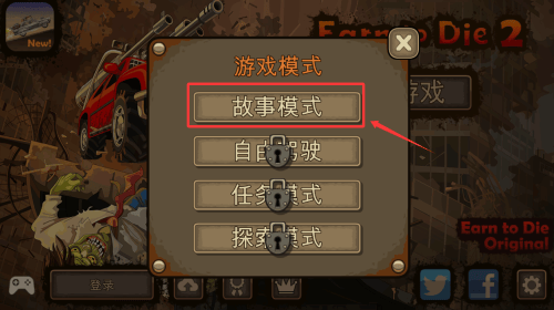 死亡战车2中文版mdo修改器(Earn to Die 2) 死亡战车2中文版mdo修改器(Earn to Die 2)