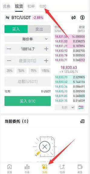 毕安交易所下载 毕安交易所下载