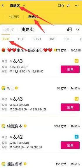 毕安交易所下载 毕安交易所下载
