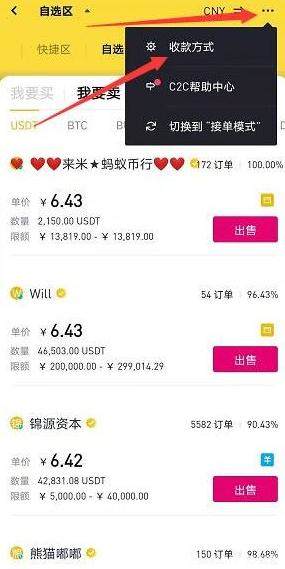 毕安交易所下载 毕安交易所下载