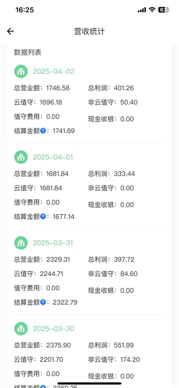 汉唐云值守官方APP 汉唐云值守官方APP