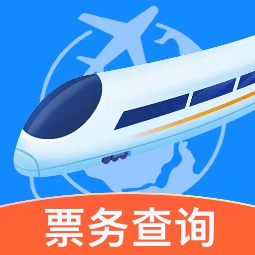 汽车火车飞机票票务管家app下载v1.0.1 最新版