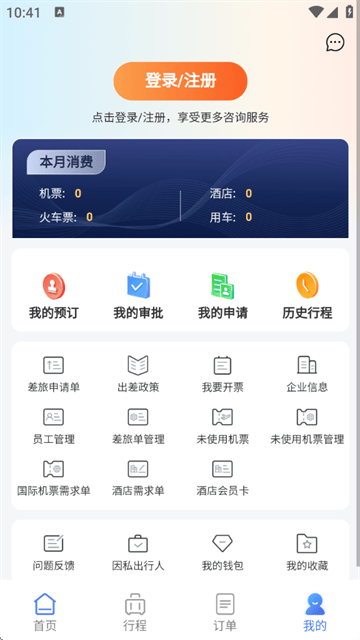 润出行2.0官方最新版