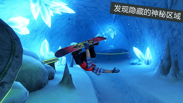 滑雪派对世界巡演游戏