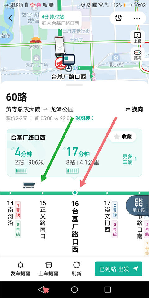 滴滴巴士下载安装(滴滴出行)