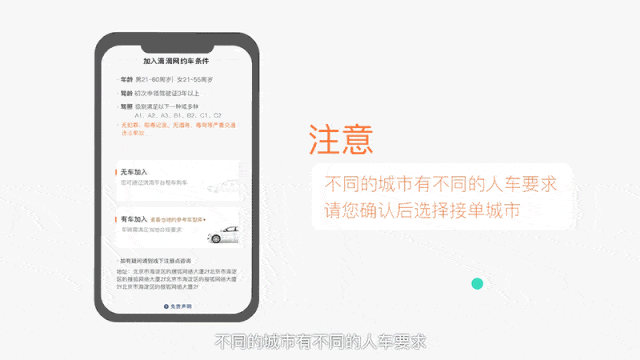 滴滴车主9.0.10版本下载