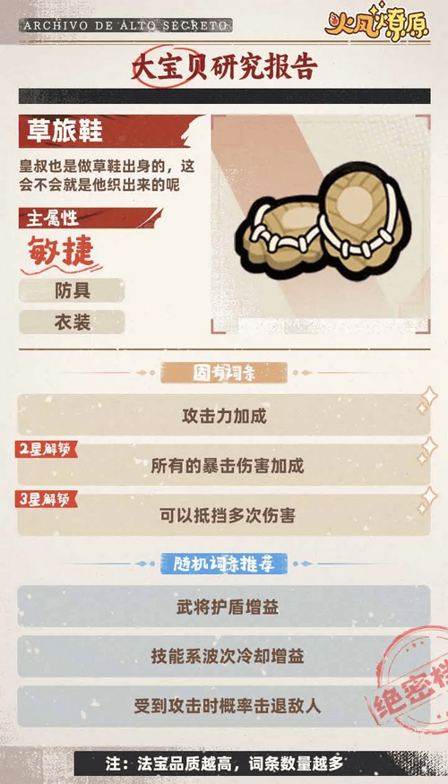 火凤燎原游戏v0.7.1.11044 最新版