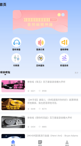 灵动岛歌词app下载