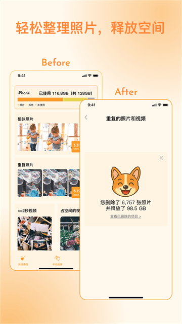 照片狗app 照片狗app