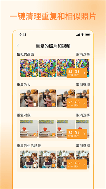 照片狗app 照片狗app
