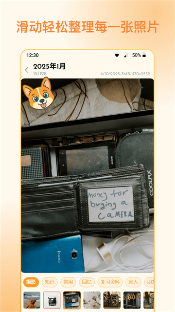 照片狗app 照片狗app