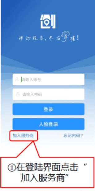 爱服务-兵端app