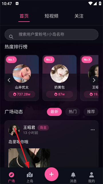 爱粉岛app最新版下载