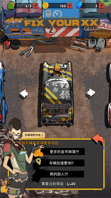 狂野飞车废土世界游戏