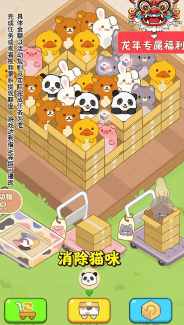 猫咪请就位赚钱小游戏 猫咪请就位赚钱小游戏