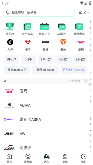 电摩范app 电摩范app