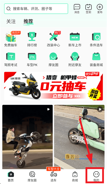 电摩范app 电摩范app
