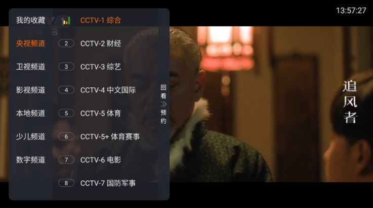 畅看直播盒子app