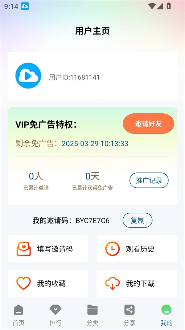 白云视频下载官方正版