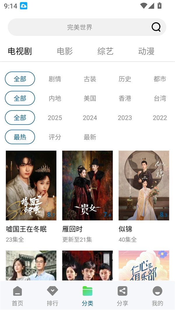 白云视频下载官方正版