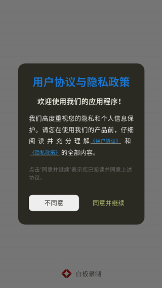 白板录制软件下载 白板录制软件下载