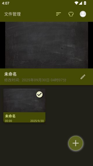 白板录制软件下载 白板录制软件下载