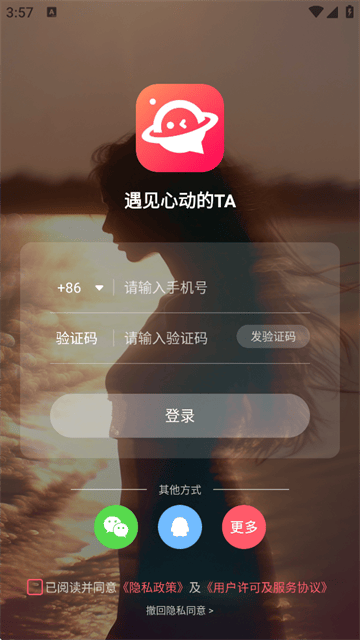 白金秀平台下载