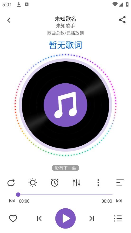白雪音乐下载安卓版