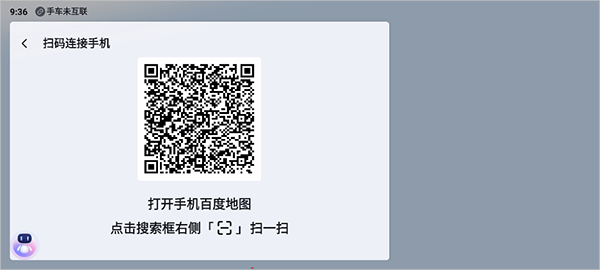 百度地图大屏版v21官方下载 百度地图大屏版v21官方下载