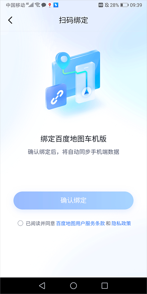 百度地图大屏版v21官方下载 百度地图大屏版v21官方下载