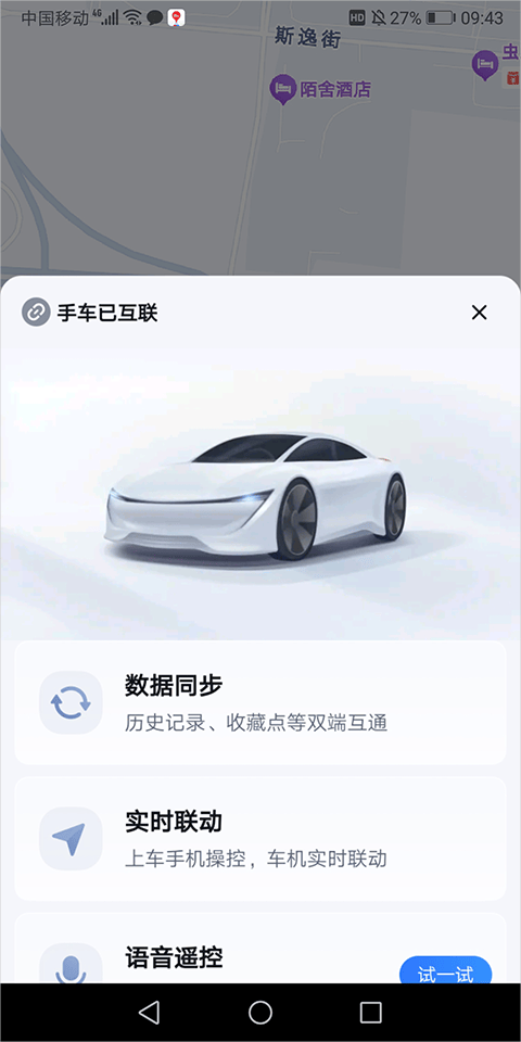 百度地图大屏版v21官方下载 百度地图大屏版v21官方下载