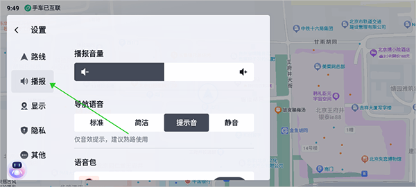 百度地图大屏版v21官方下载 百度地图大屏版v21官方下载