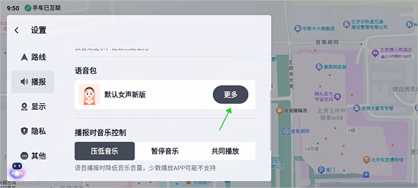 百度地图大屏版v21官方下载 百度地图大屏版v21官方下载