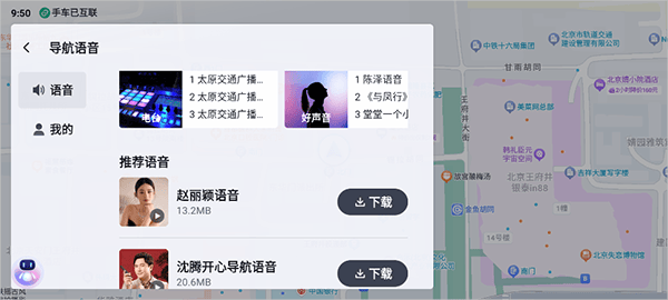 百度地图大屏版v21官方下载 百度地图大屏版v21官方下载