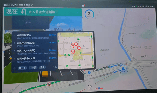 百度地图大屏版v21官方下载 百度地图大屏版v21官方下载