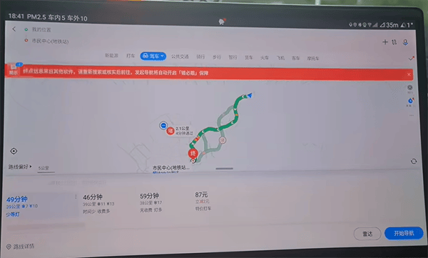 百度地图大屏版v21官方下载 百度地图大屏版v21官方下载