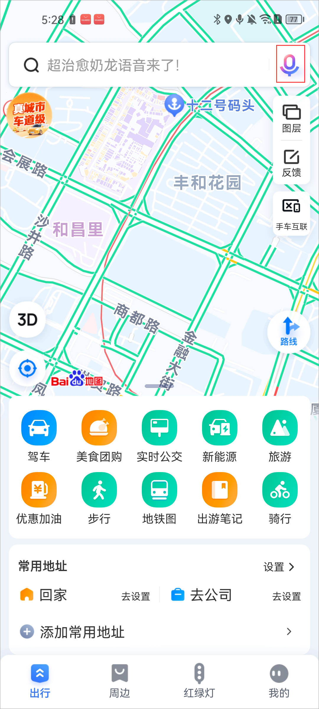 百度地图纯净版最新版本 百度地图纯净版最新版本