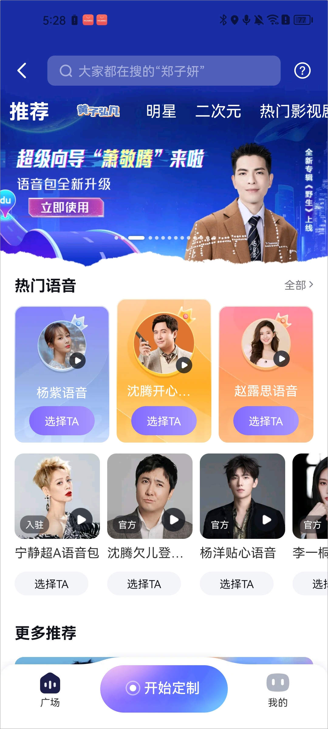 百度地图纯净版最新版本 百度地图纯净版最新版本