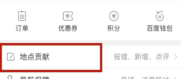 百度地图纯净版最新版本 百度地图纯净版最新版本