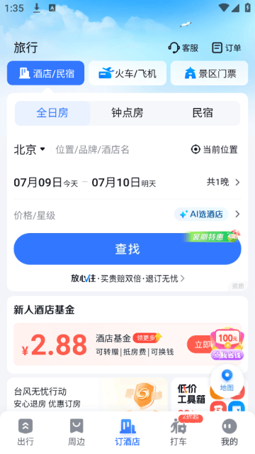 百度导航安装下载手机版(百度地图) 百度导航安装下载手机版(百度地图)