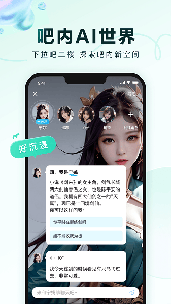 百度贴吧app下载安装2024 百度贴吧app下载安装2024