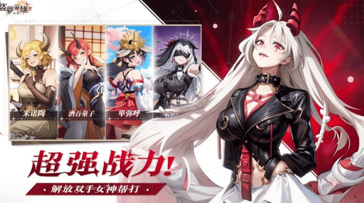 盗梦英雄2幻野官方版